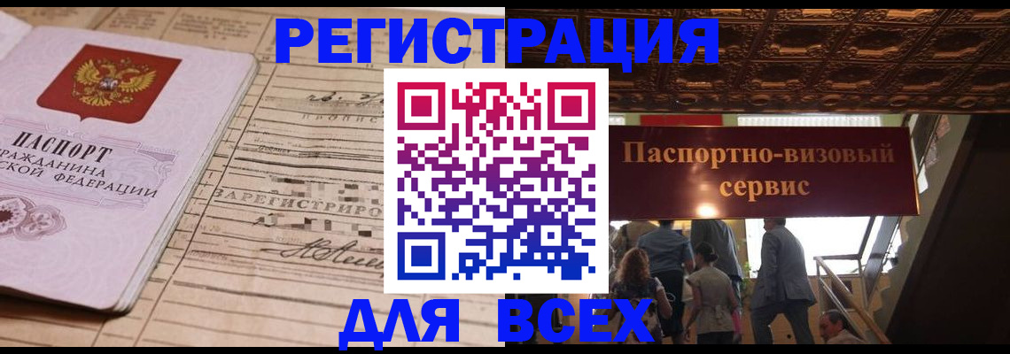 прописка в квартире в Невинномысске