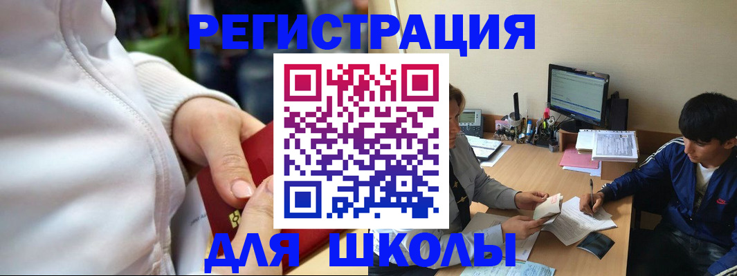 временная регистрация в квартире в Невинномысске