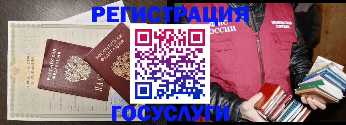 временная регистрация для школы в Невинномысске